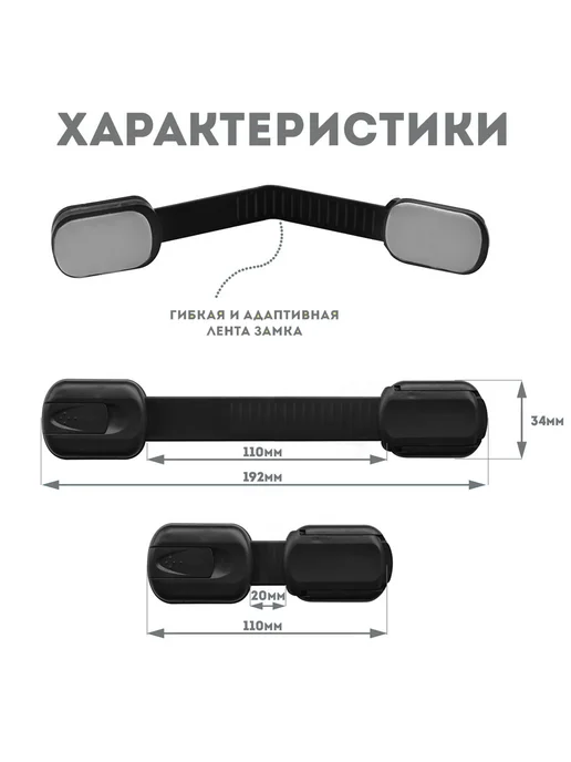 ChildLock Замок блокиратор от детей на мебель, черный, в упаковке 70 г, фото 2