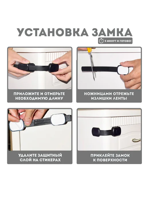 ChildLock Замок блокиратор от детей на мебель, черный, в упаковке 70 г, фото 3