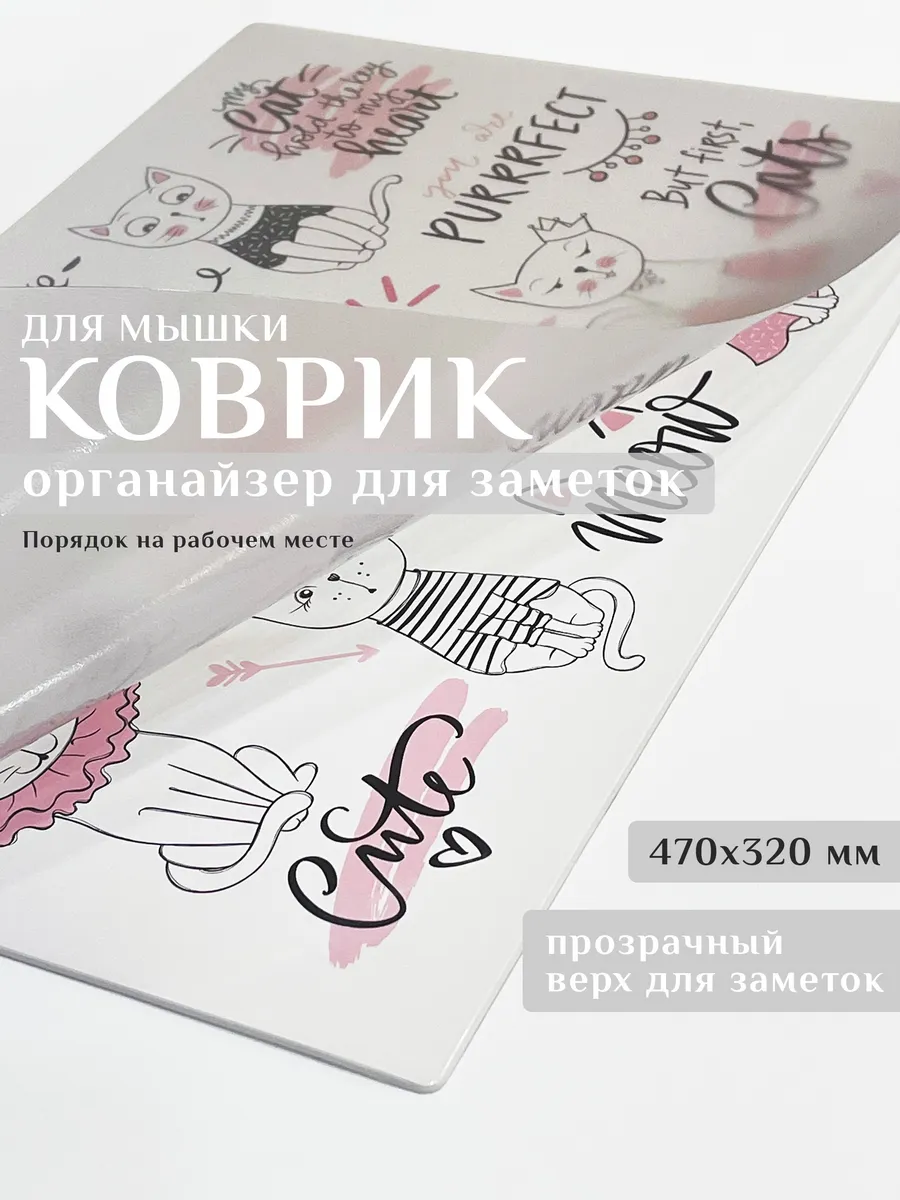 Коврик на стол с прозрачным верхом 47×32 см