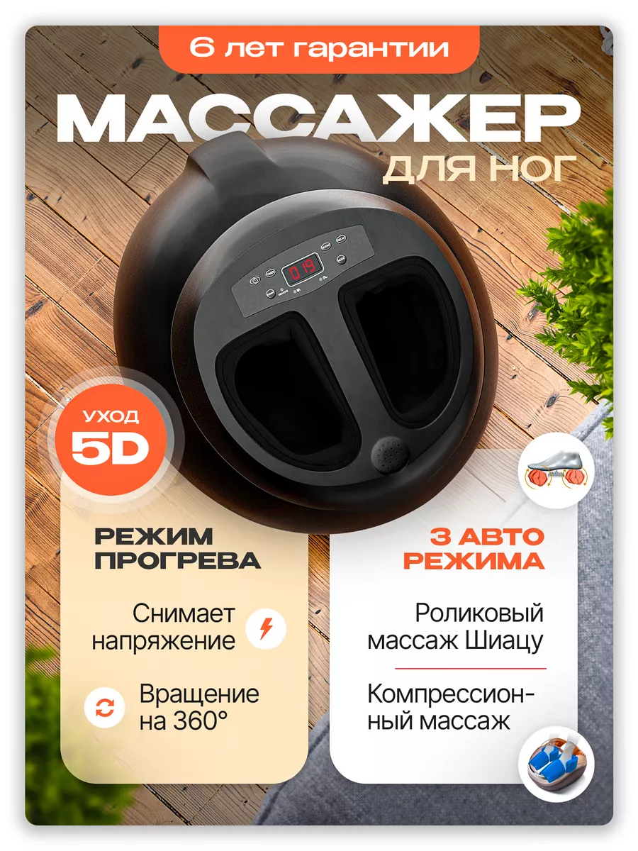 Массажер для ног и стоп электрический Zentra 33016536 купить за 7 084 ₽ в  интернет-магазине Wildberries