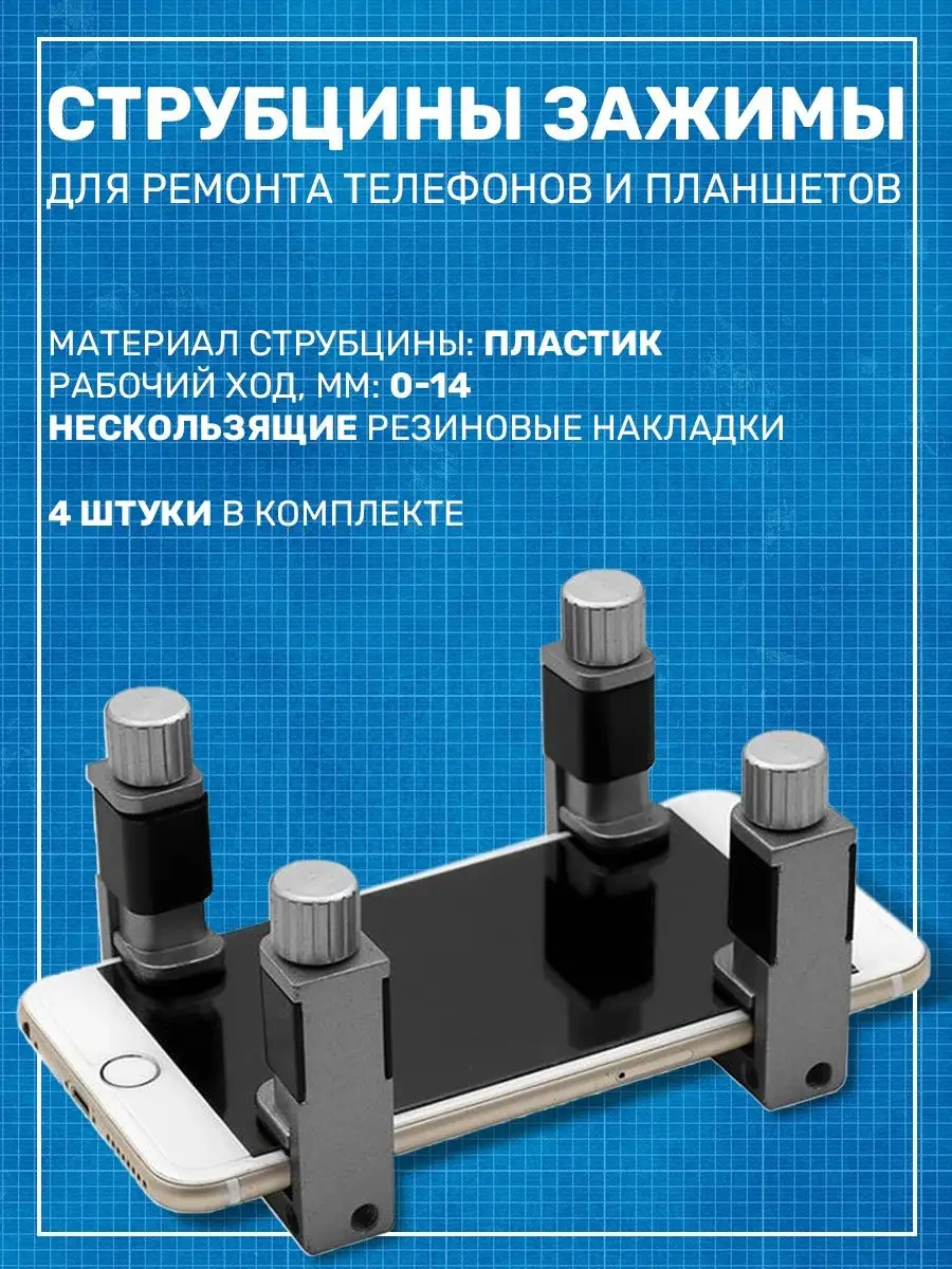 Зажим струбцина для телефона планшета 2EMARKET 33019164 купить за 540 ₽ в  интернет-магазине Wildberries