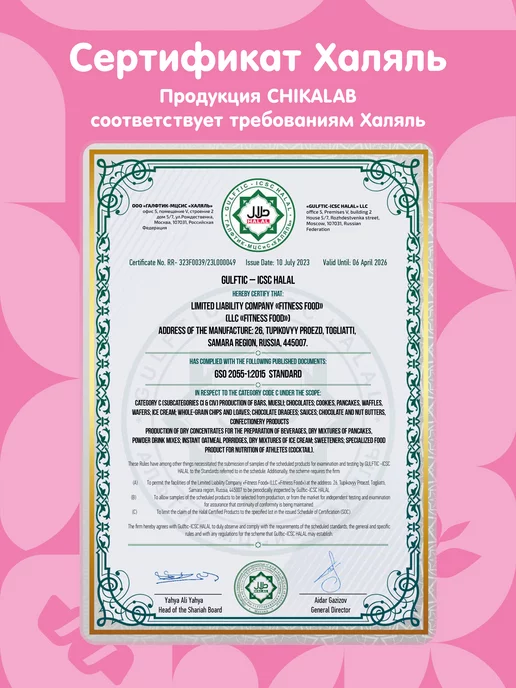 Chikalab Протеиновые батончики Chikabar Aрахис Кaрамель, 12шт х 60г, 12 шт, 60 г, фото 8