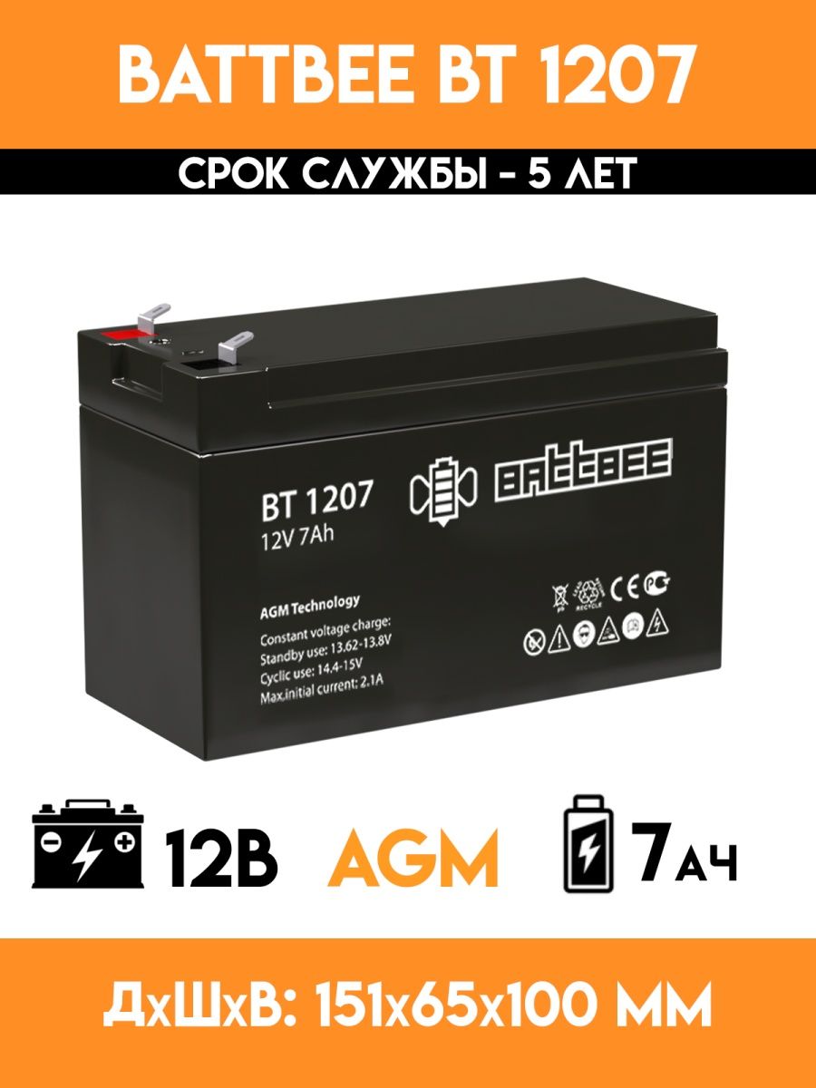 Аккумулятор для инкубатора - 12v вольт 7Ah - BT 1207 BATBEE 33021346 купить  в интернет-магазине Wildberries