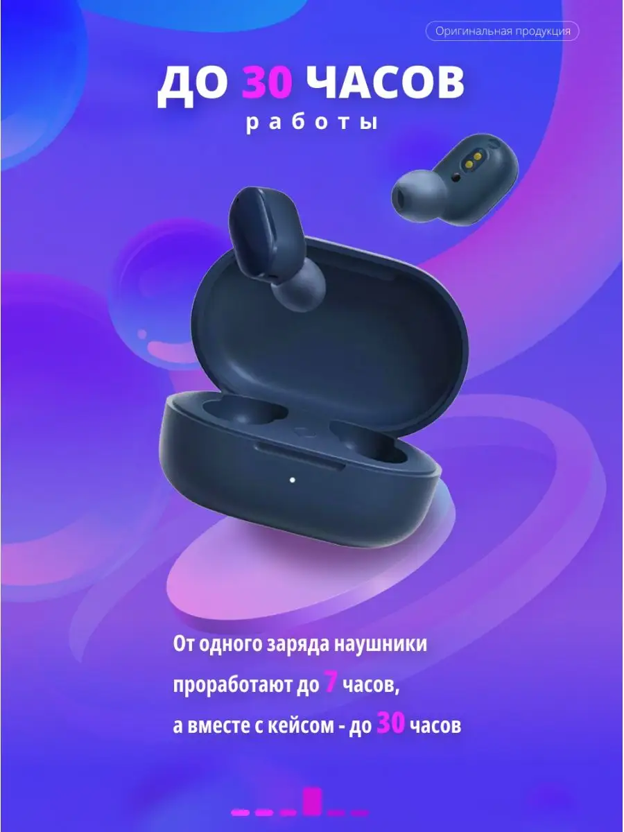 Блютуз-наушники Xiaomi Redmi Airdots 3 Xiaomi 33022199 купить в  интернет-магазине Wildberries