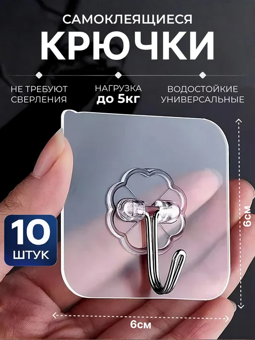 DIMOS Крючки самоклеящиеся, крючок настенный, белый
