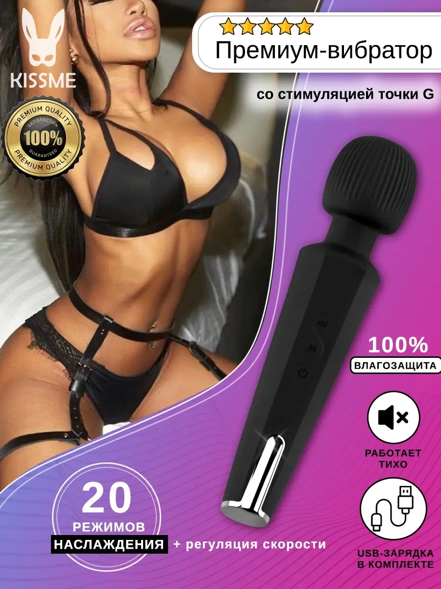 вибраторы мощные, вибратор микрофон, подарок 18+ Kiss me 33024367 купить в  интернет-магазине Wildberries