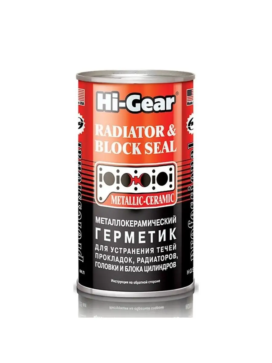 Hi-Gear HG9041 Металлогерметик для сложных ремонтов системы охлаждения, 325  мл. Hi-Gear 33024500 купить в интернет-магазине Wildberries