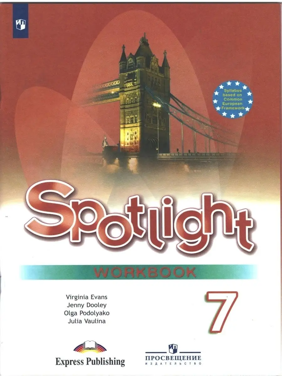 Английский в фокусе Spotlight 7 класс Рабочая тетрадь Просвещение 33024923  купить в интернет-магазине Wildberries