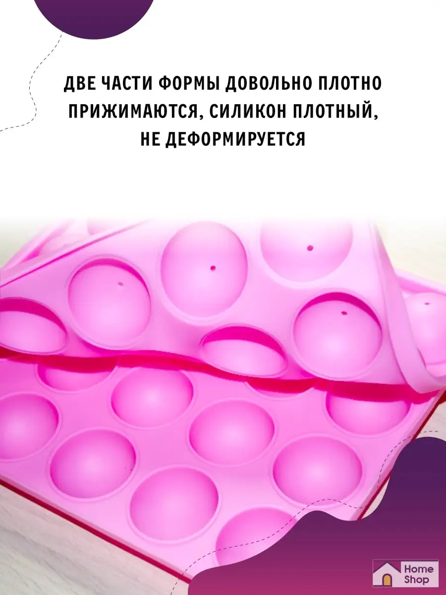 Силиконовая форма молд для кейк попсов Home Shop 33027537 купить в  интернет-магазине Wildberries