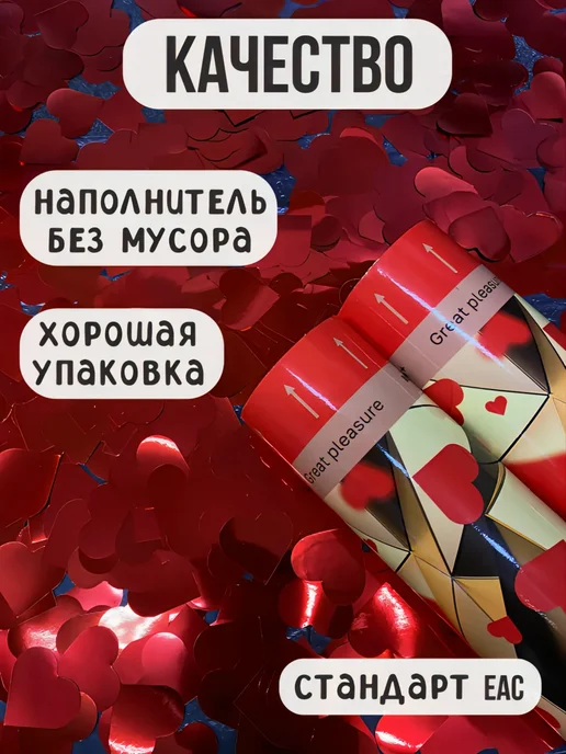 ХЛОПУШКА ФЕСТ Хлопушка для праздника свадебные Красные сердечки, красный, фото 8