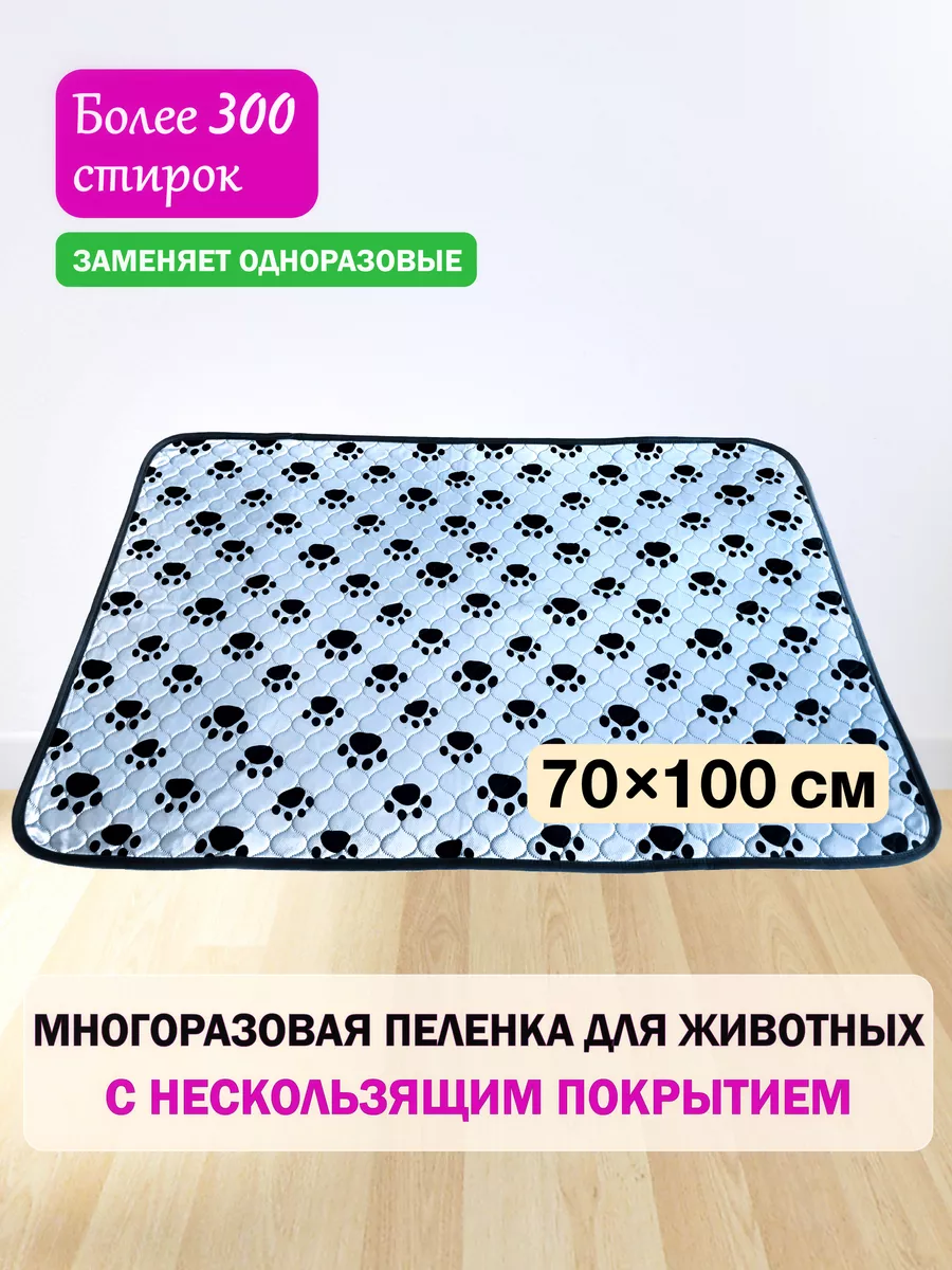 Многоразовые впитывающие пеленки GlorYes! ☂ GlorYes!