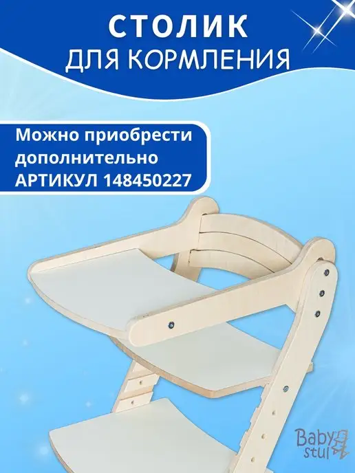 Babystul Растущий стул для детей с подушками, бежевый, фото 3