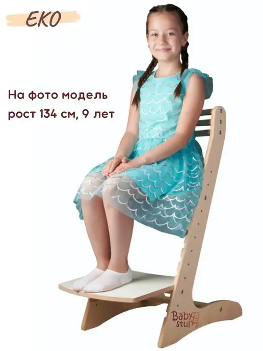 Babystul Растущий стул для детей с подушками, бежевый, фото 5