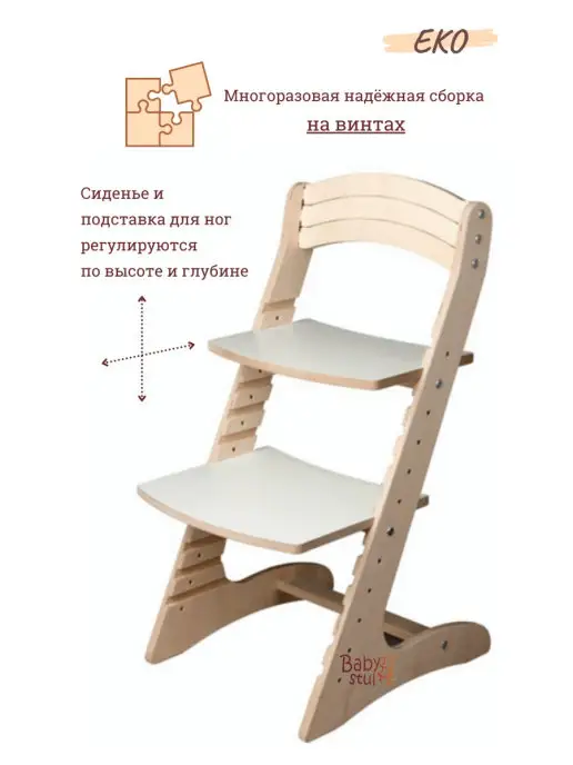 Babystul Растущий стул для детей с подушками, бежевый, фото 7