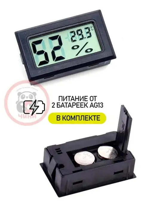 ВСЯ-ЧИНА Термометр гигрометр электронный FY-11, черный, фото 3