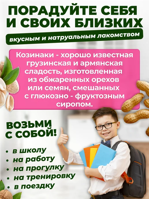 ТИМОША Козинак мягкий сила орехов (батончики) 40 г 21 шт, 40 г, 21 шт, фото 2
