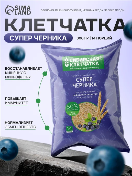 Сибирская клетчатка Клетчатка для похудения 300 г, 300 г