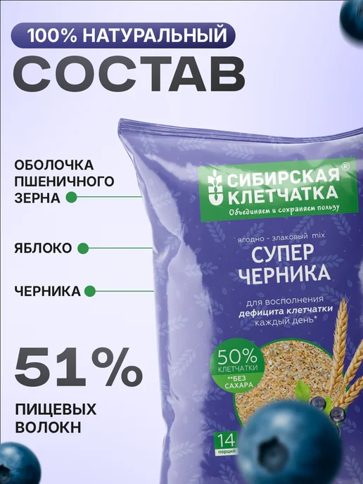 Сибирская клетчатка Клетчатка для похудения 300 г, 300 г, фото 3