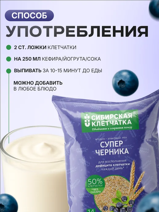 Сибирская клетчатка Клетчатка для похудения 300 г, 300 г, фото 4