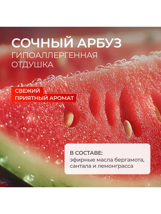 SYNERGETIC Моющее средство для посуды Арбуз 1л, 1 л, фото 5