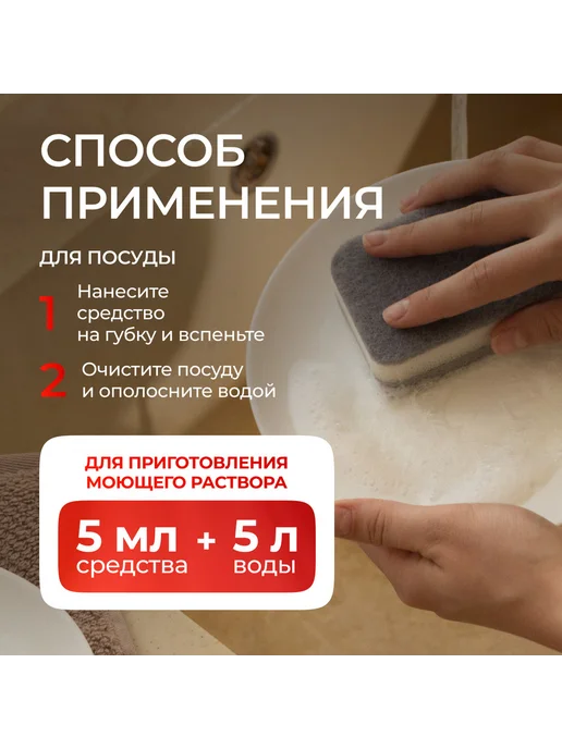 SYNERGETIC Моющее средство для посуды Арбуз 1л, 1 л, фото 7