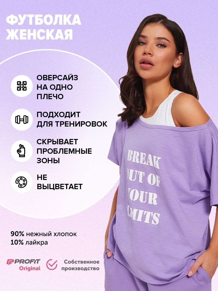 Profit Wear одежда для фитнеса