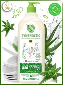 Средство для мытья посуды Алоэ-вера антибактериальное 1 л SYNERGETIC 33056113 купить за 311 ₽ в интернет-магазине Wildberries