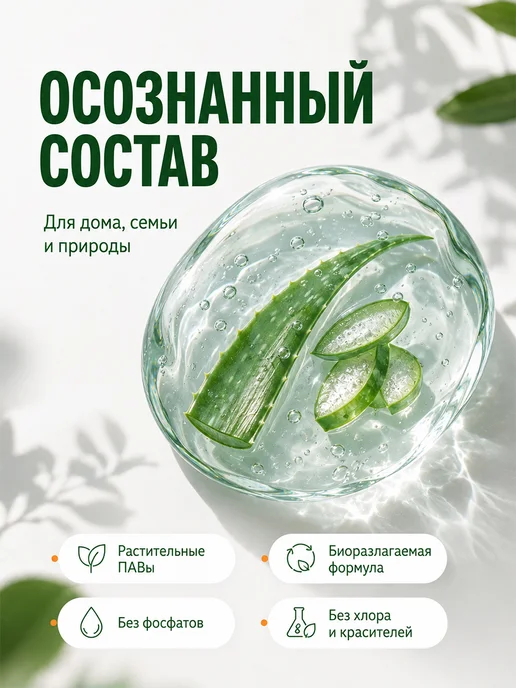 SYNERGETIC Моющее средство для посуды Алоэ вера 1л, 1 л, фото 3