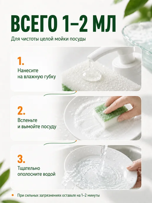 SYNERGETIC Моющее средство для посуды Алоэ вера 1л, 1 л, фото 5