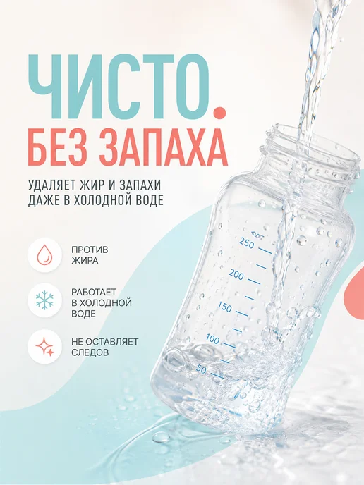 SYNERGETIC Средство для мытья посуды детской, вариант, фото 3