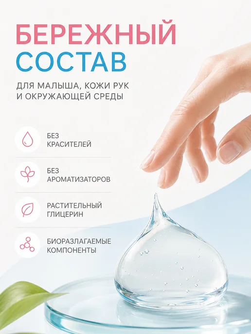 SYNERGETIC Средство для мытья посуды детской, вариант, фото 4