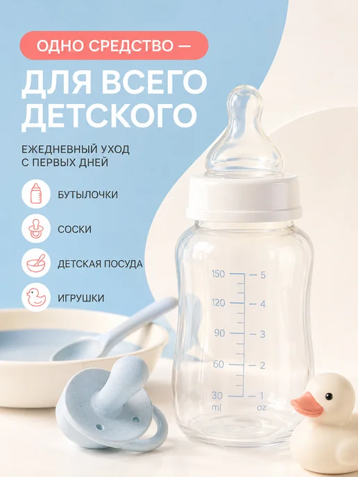SYNERGETIC Средство для мытья посуды детской, вариант, фото 5