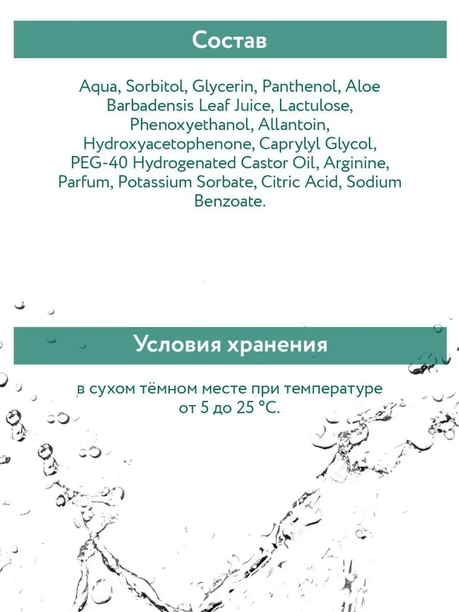 Тонер-мист восстанавливающий с пребиотиками для лица ARAVIA Professional  33057476 купить за 429 ₽ в интернет-магазине Wildberries