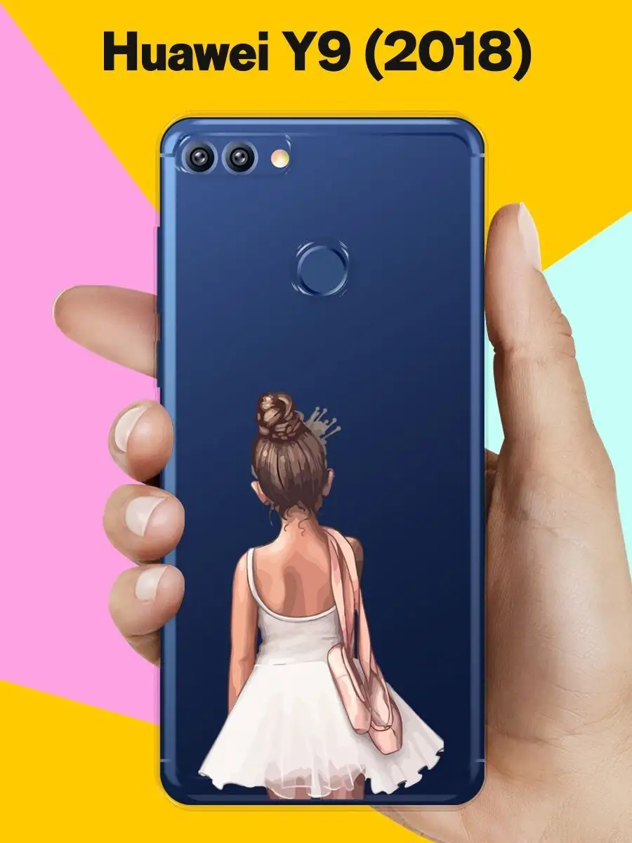 Силиконовый чехол на Huawei Y9 (2018) c рисунком Andy&Paul 33057567 купить  за 217 ₽ в интернет-магазине Wildberries