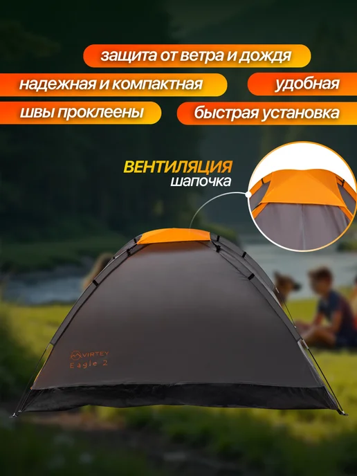 Virtey Палатка туристическая 3 местная, серый, фото 3