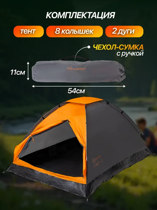 Virtey Палатка туристическая 3 местная, серый, фото 5