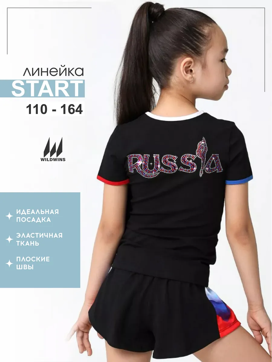 Футболка спортивная хлопок