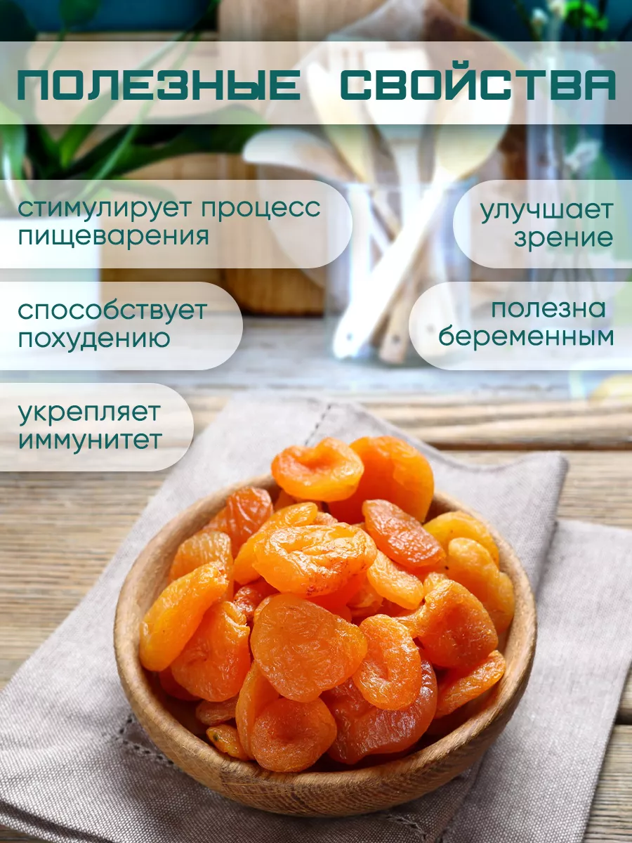 Курага натуральная без косточек Армения 1 кг VegaGreen 33064850 купить за  851 ₽ в интернет-магазине Wildberries