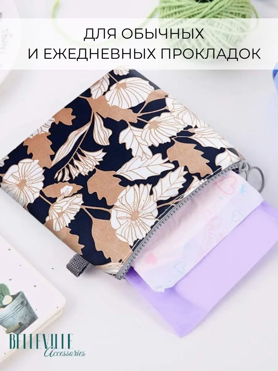 Упаковка для ежедневных прокладок Stylefleur