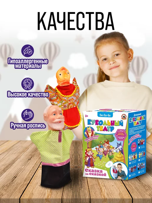 Русский стиль Кукольный домашний театр на руку Курочка Ряба, 5 шт, фото 2