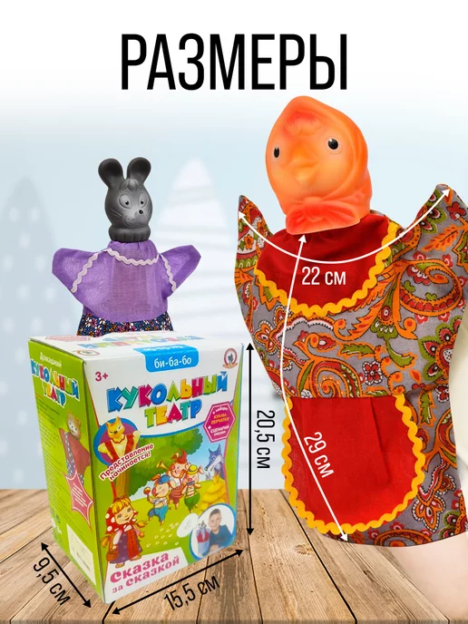 Русский стиль Кукольный домашний театр на руку Курочка Ряба, 5 шт, фото 5