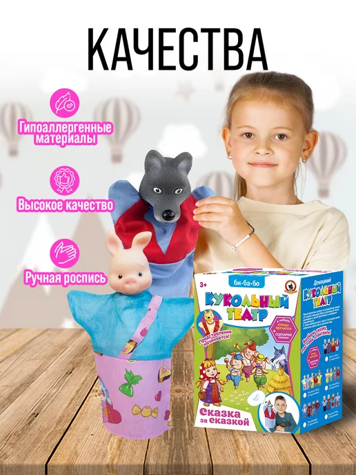 Русский стиль Кукольный театр игрушка на руку для детей "Три поросенка", 5 шт, фото 2