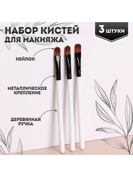 QF Кисть для макияжа лица и глаз, белый
