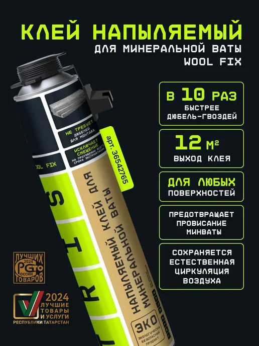 TRIS Клей пена для газобетона монтажная баллон 1000 мл, 1000 мл, фото 7