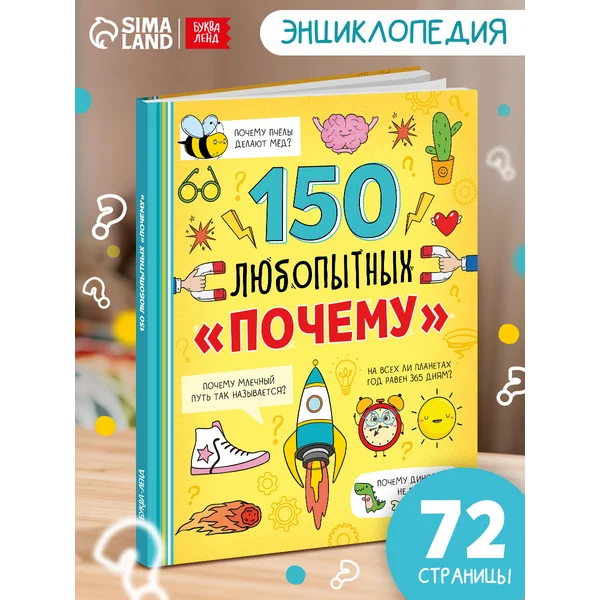 Энциклопедия для детей