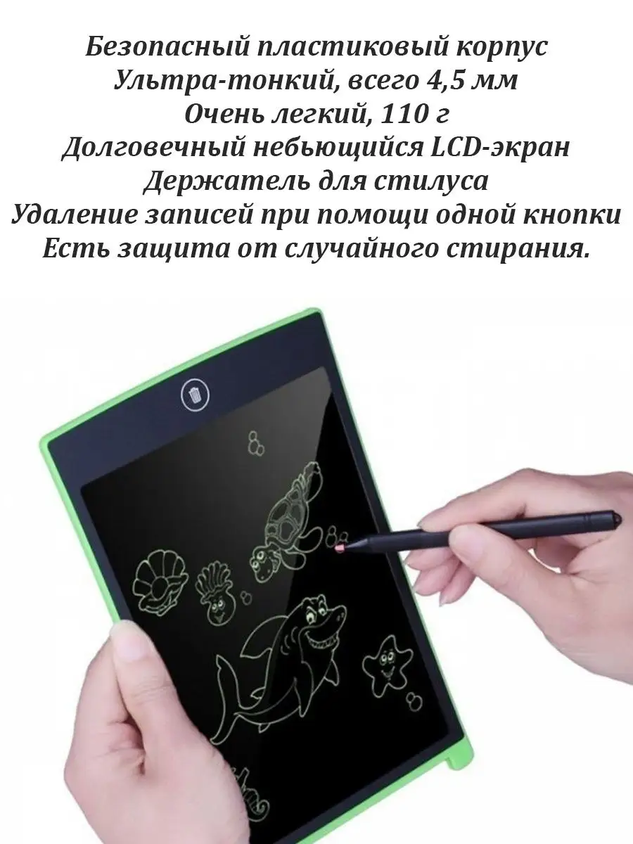 Электронный графический планшет для рисования детский Ассорти Товаров  33068951 купить в интернет-магазине Wildberries