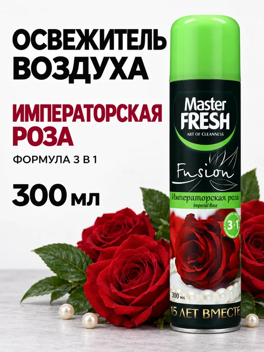 MASTER FRESH Освежитель воздуха для туалета Роза 300 мл, 300 мл
