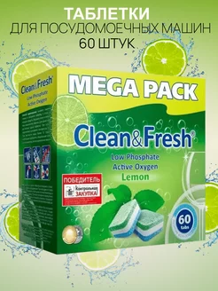 Таблетки для посудомоечной машины 60 шт Clean&Fresh 33069537 купить за 749 ₽ в интернет-магазине Wildberries