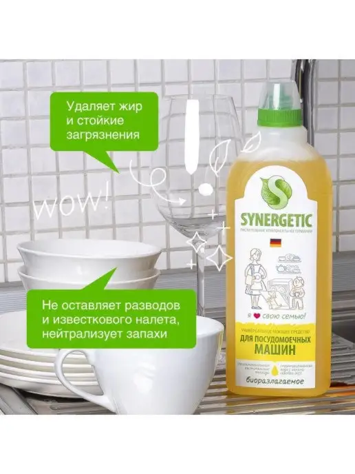 SYNERGETIC Гель для посудомоечной машины 1л, 1 л, фото 2