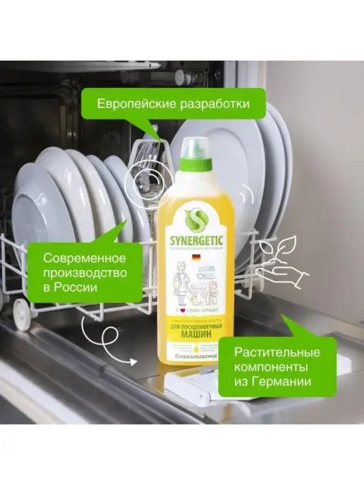 SYNERGETIC Гель для посудомоечной машины 1л, 1 л, фото 3